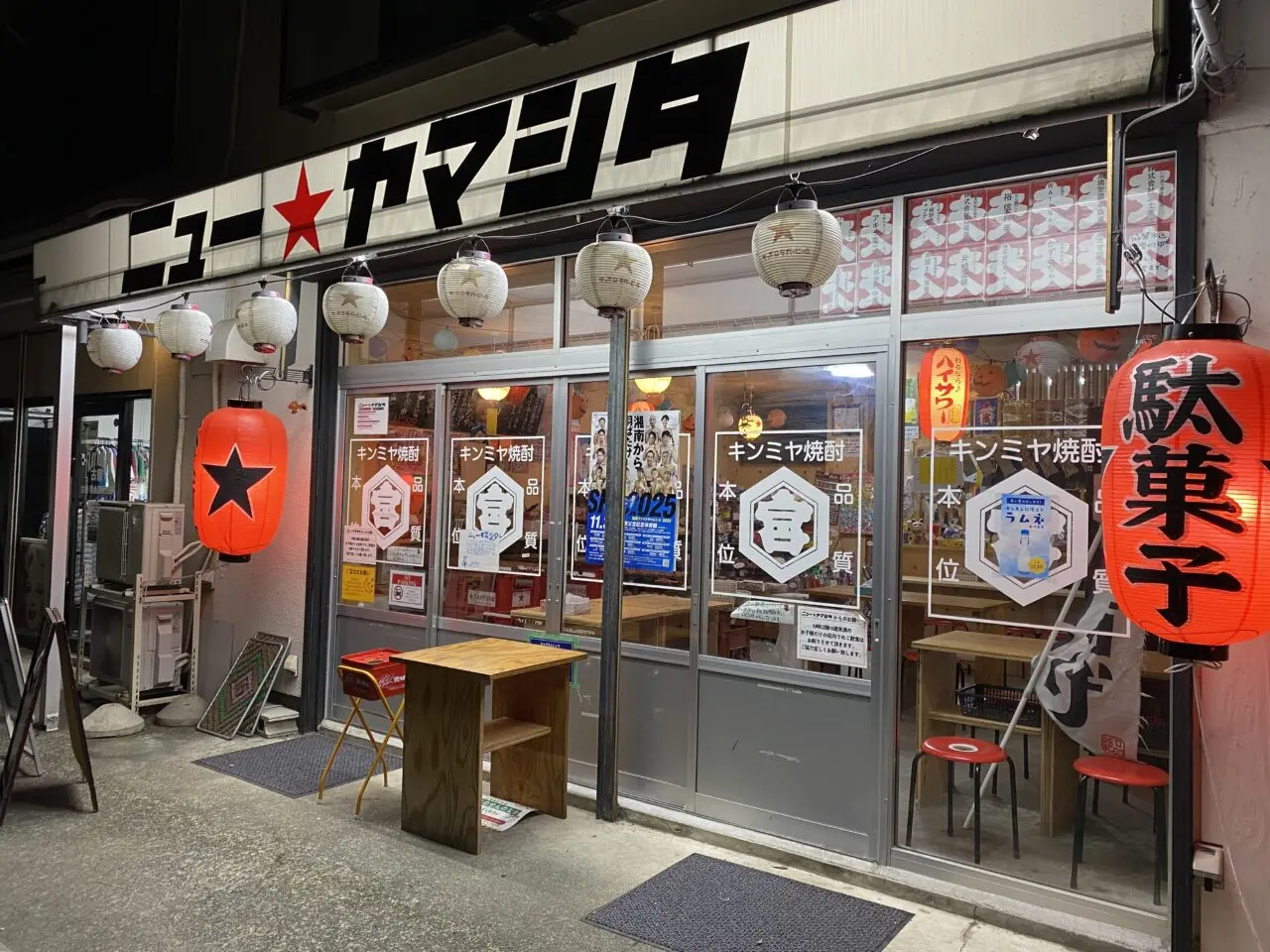 ニューヤマシタ