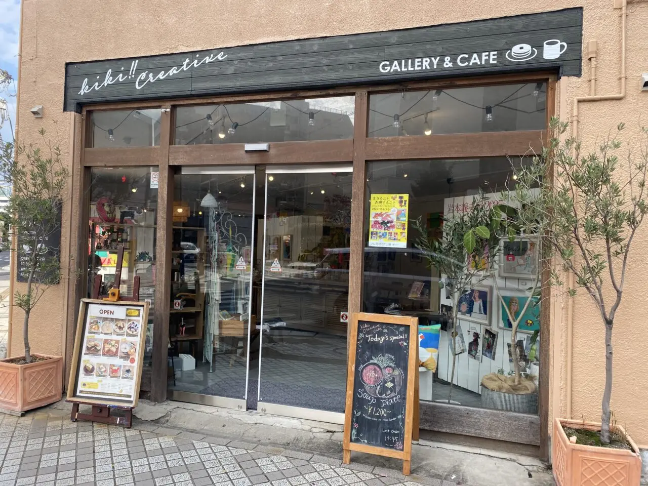 嬉々!!CREATIVEギャラリー＆カフェ