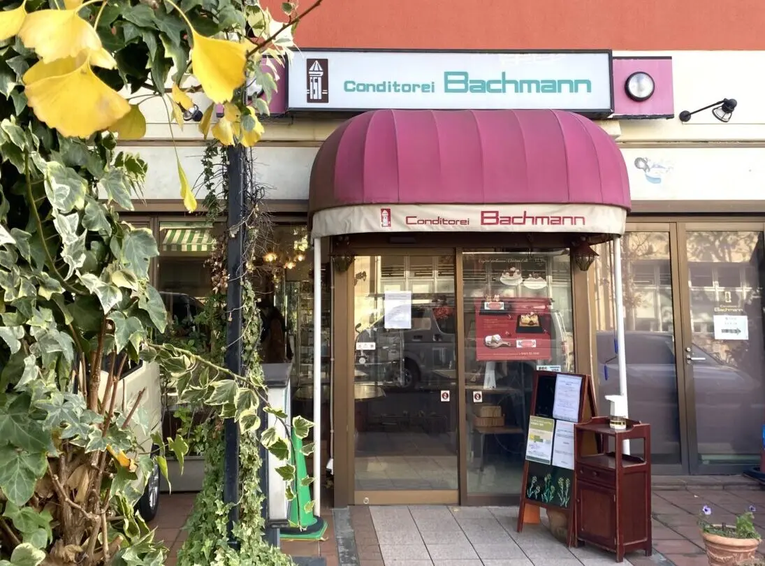 平塚市八重咲町コンディトライバッハマン