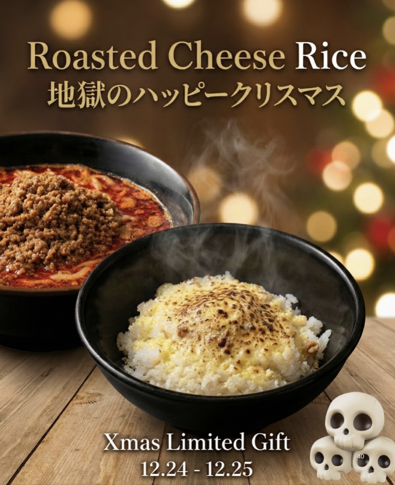 平塚市紅谷町地獄の担担麺天竜本店