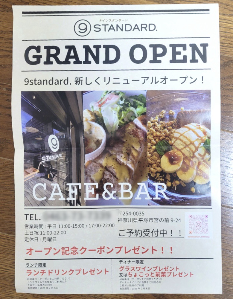 平塚市宮の前9standard