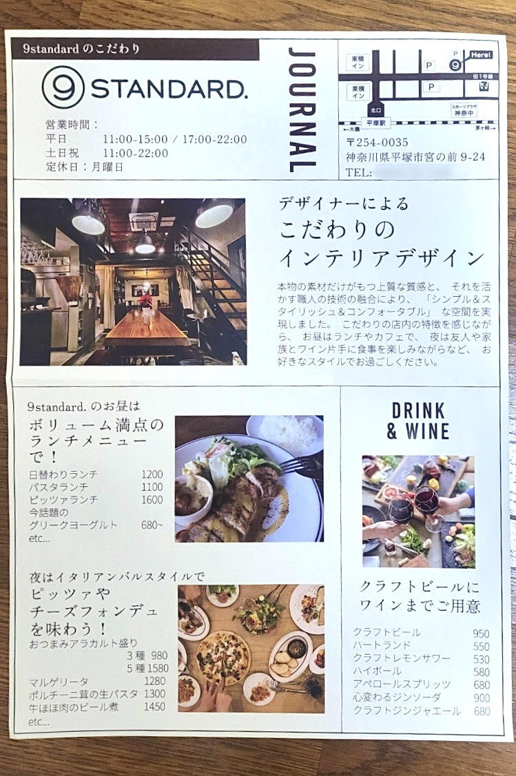 平塚市宮の前9standard