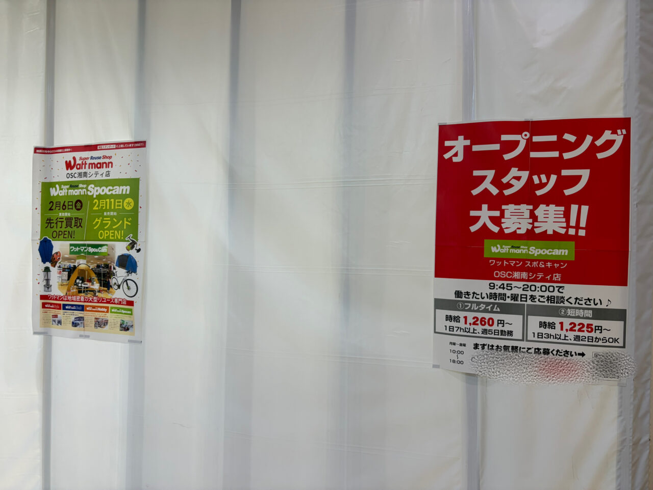 OSC湘南シティWattoman