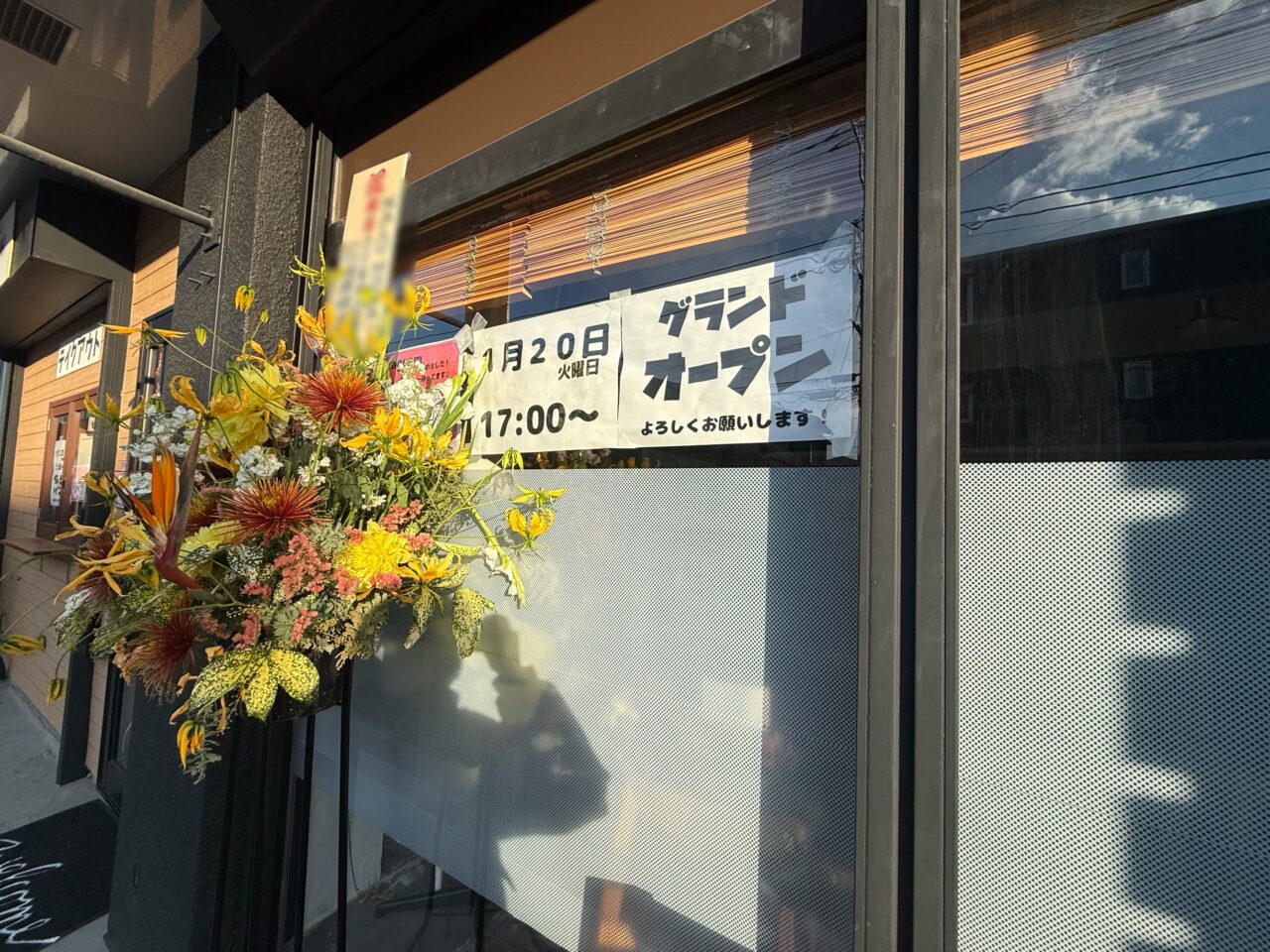 東八幡魚と炭とイタめしNALU MONA