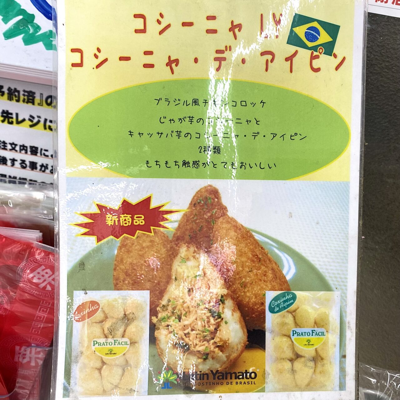 平塚市横内肉のユーダイ