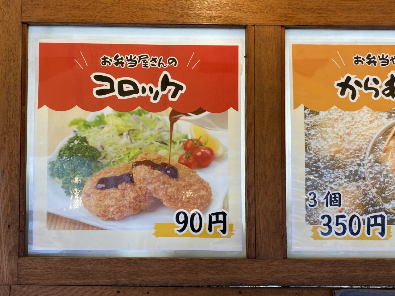 平塚市宮の前宮の前弁当