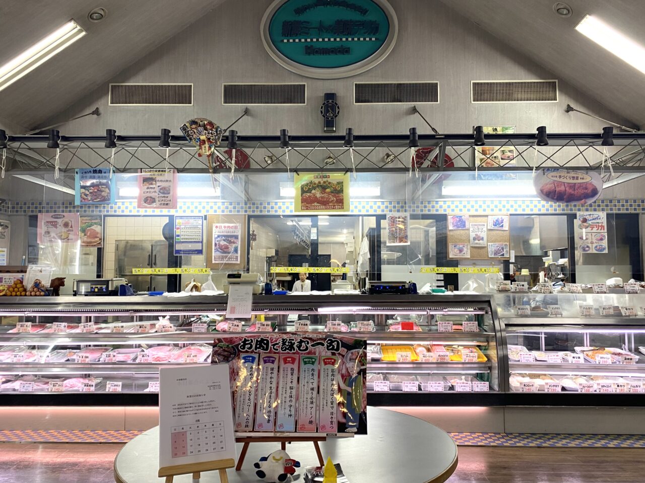 大磯町月京肉のハマダ