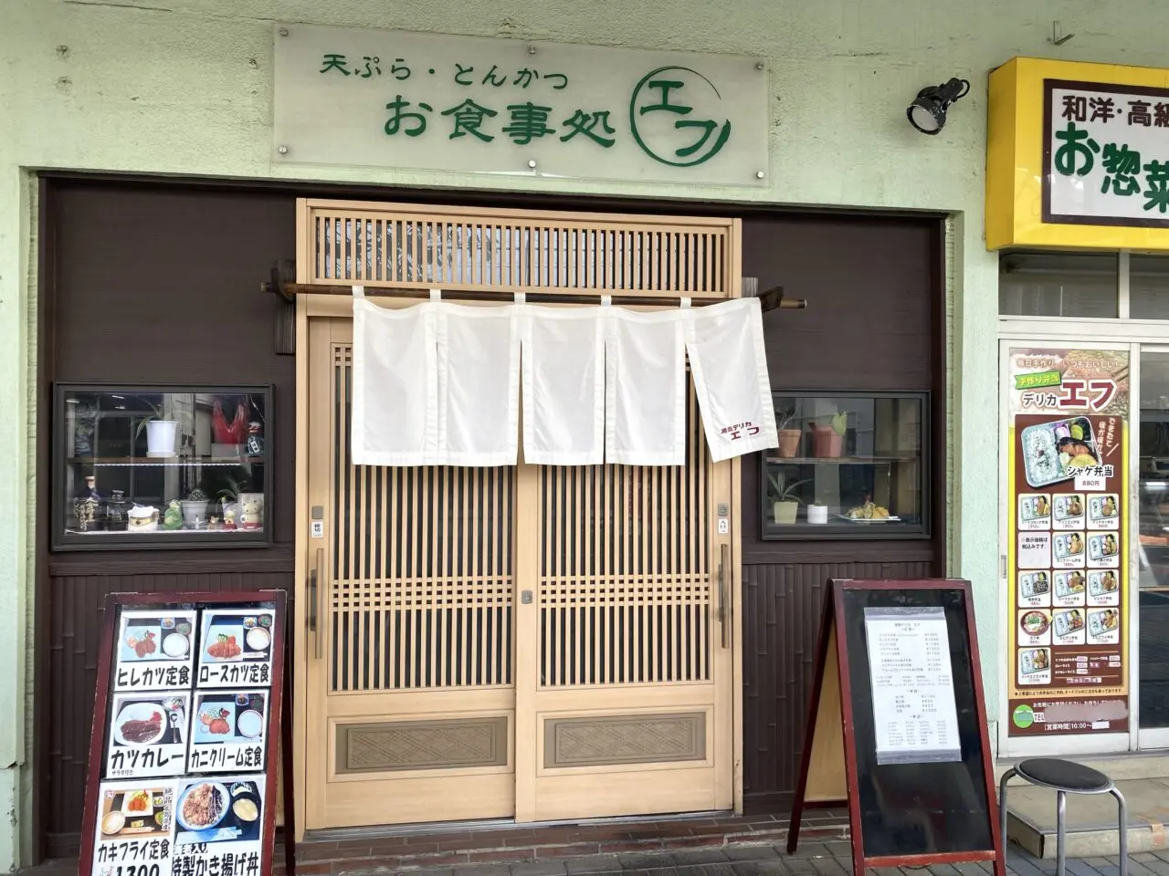 平塚市菫平デリカハウスエフ