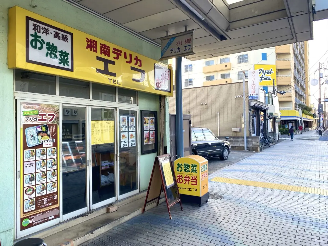 平塚市菫平デリカハウスエフ