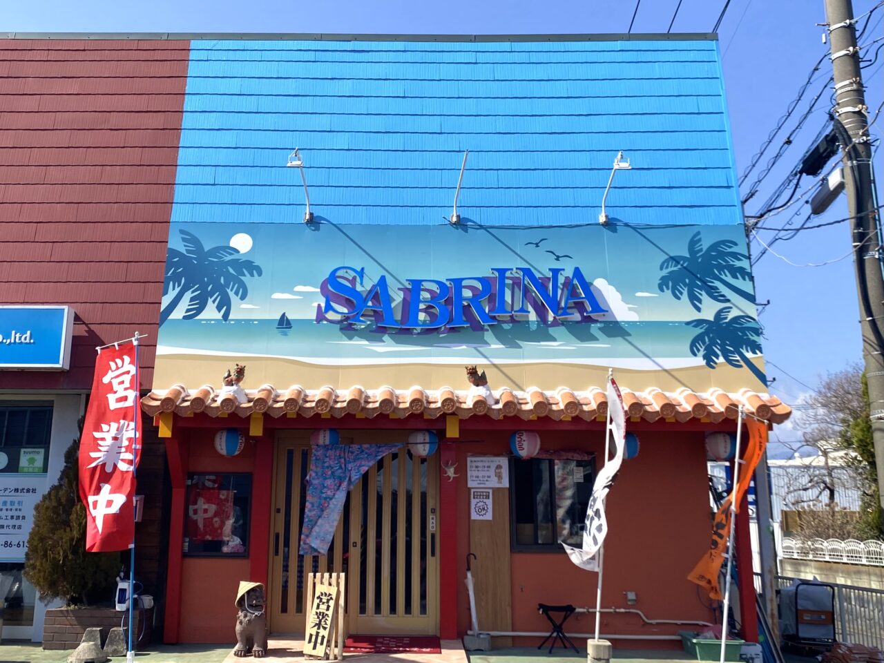 平塚市四之宮サブリナ