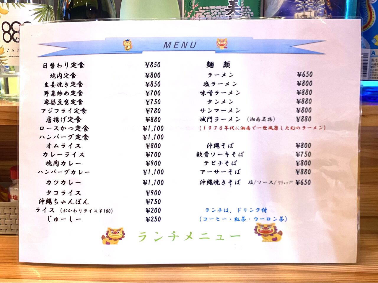 平塚市四之宮サブリナ