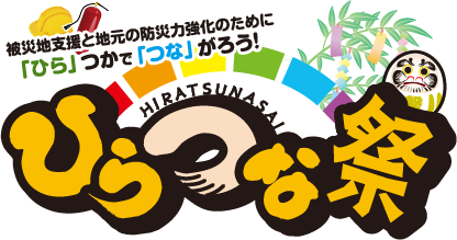 ひらしん平塚文化芸術ホール