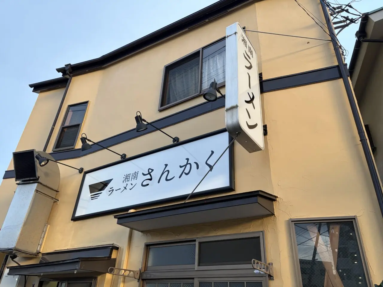 湘南ラーメンさんかく