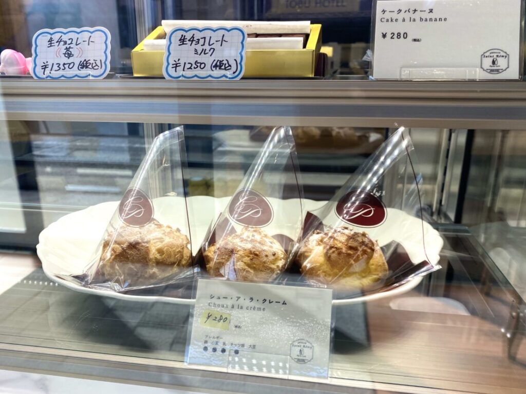 平塚市河内パティスリーサンレミ