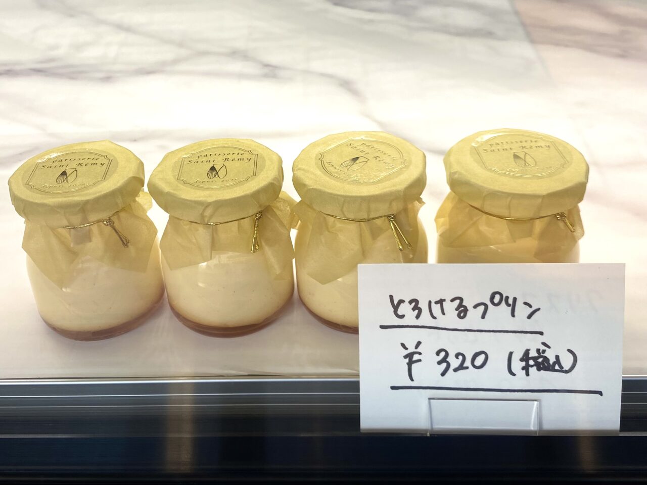 平塚市河内パティスリーサンレミ