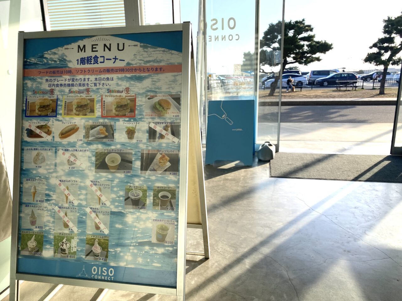 大磯町大磯コネクト大磯港