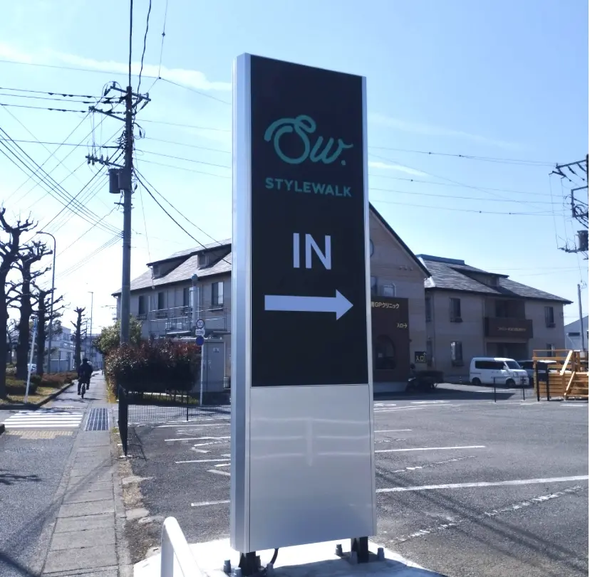 平塚市四之宮スタイルウォーク