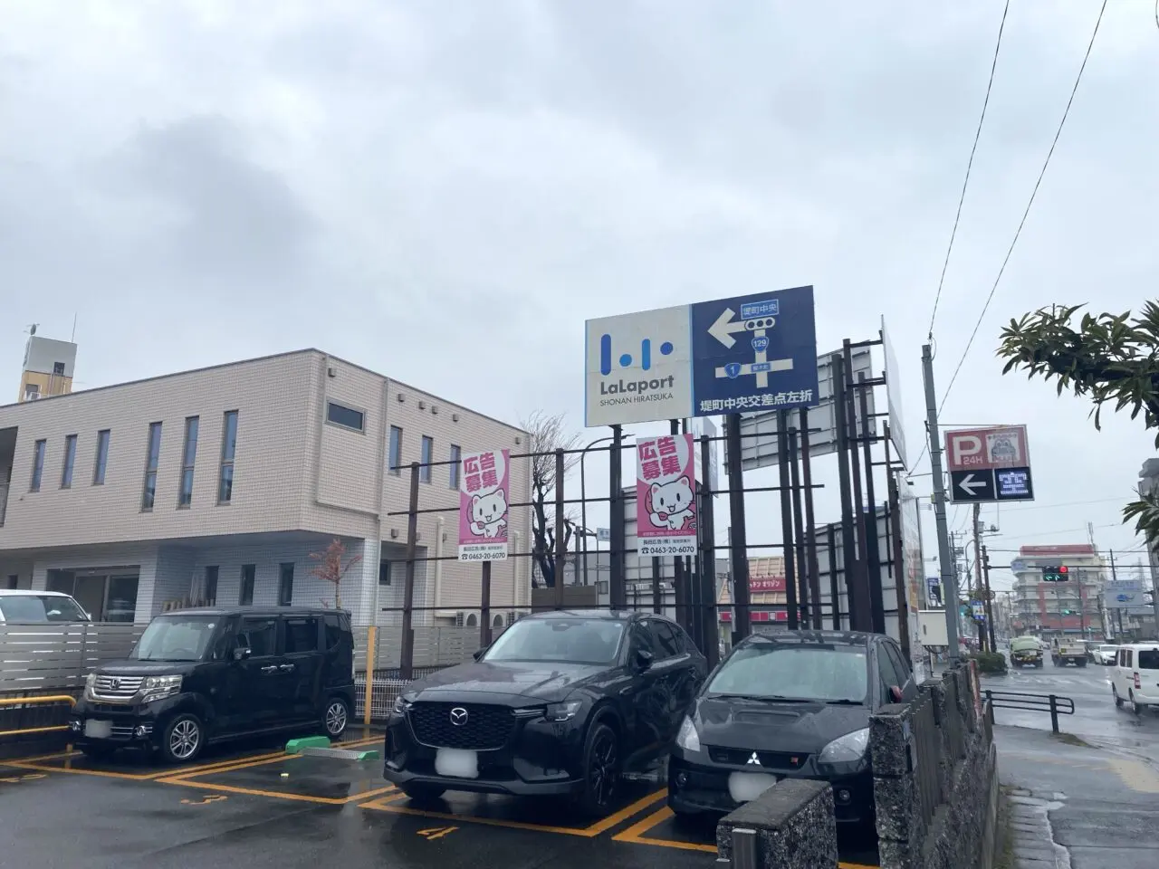 平塚市八千代町動物病院