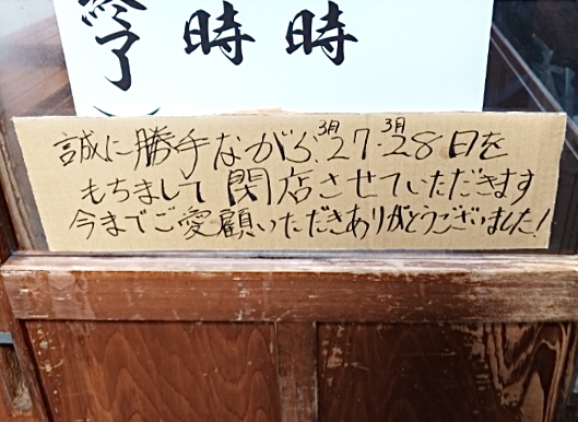 平塚市紅谷町金曜土曜乃料理店