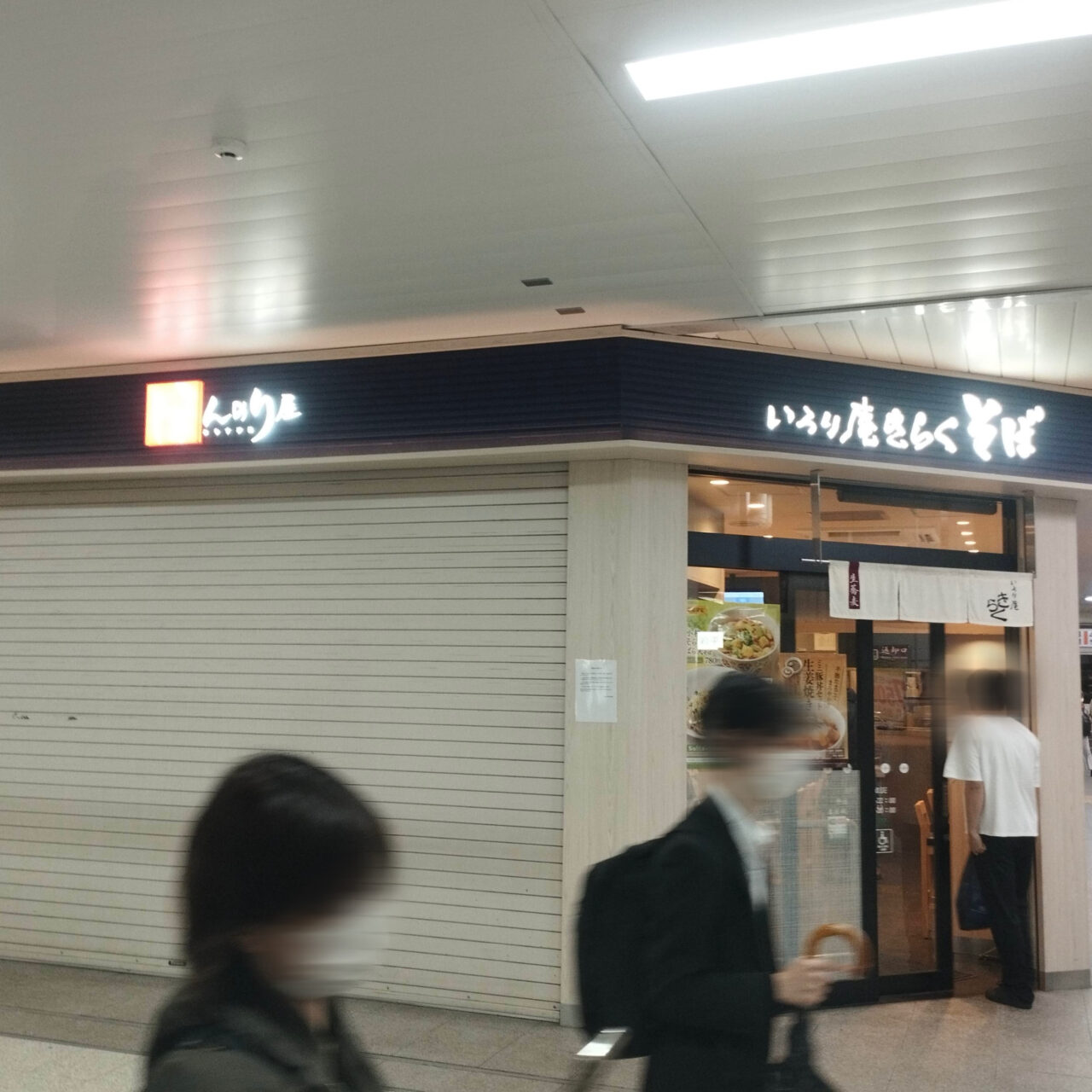 平塚駅ほんのり屋