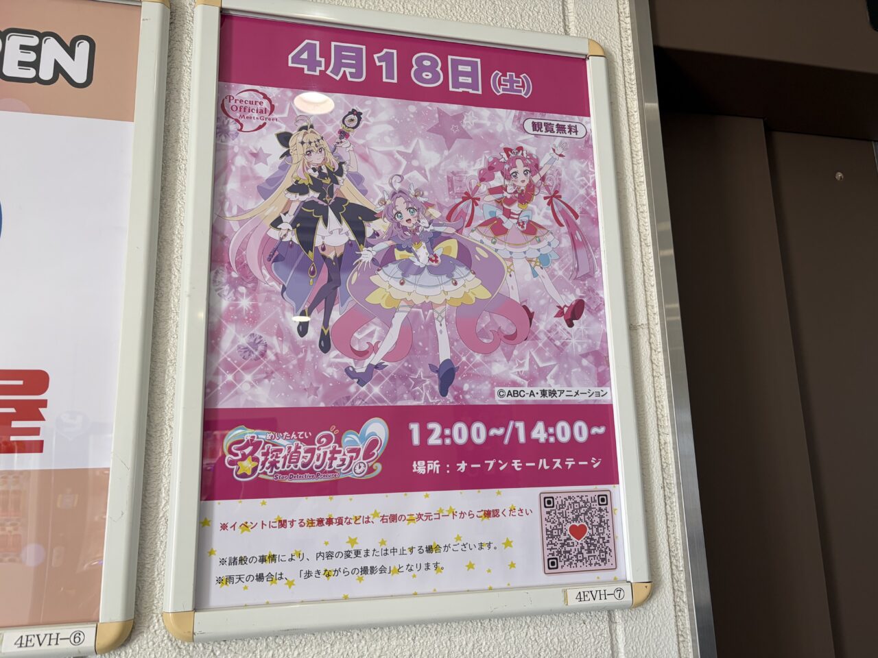 代官町OSC湘南シティ