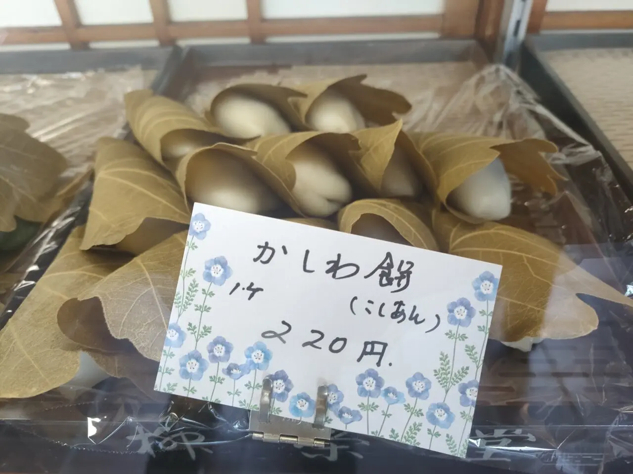 千石河岸和菓子処柳栄堂