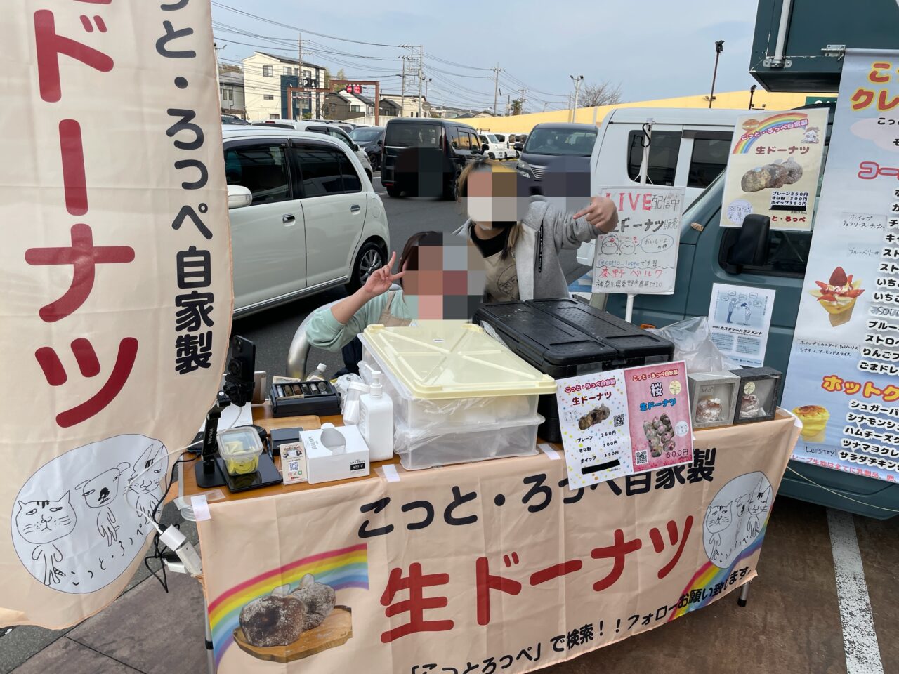 中堂こっと・ろっぺ生ドーナッツ