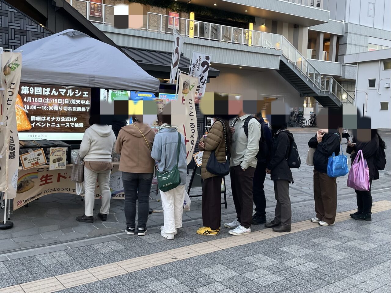 中堂こっと・ろっぺ生ドーナッツ