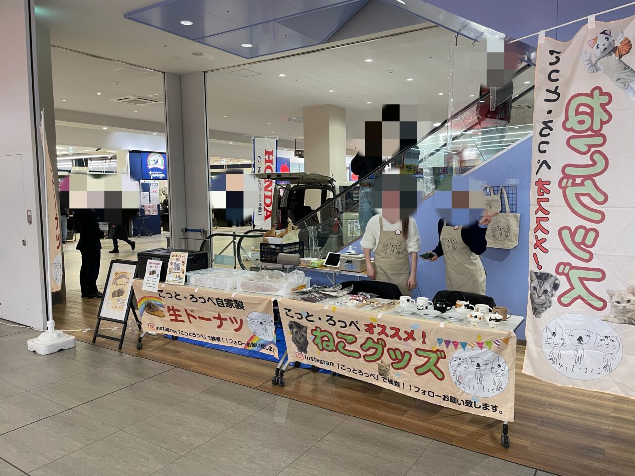 中堂こっと・ろっぺ生ドーナッツ