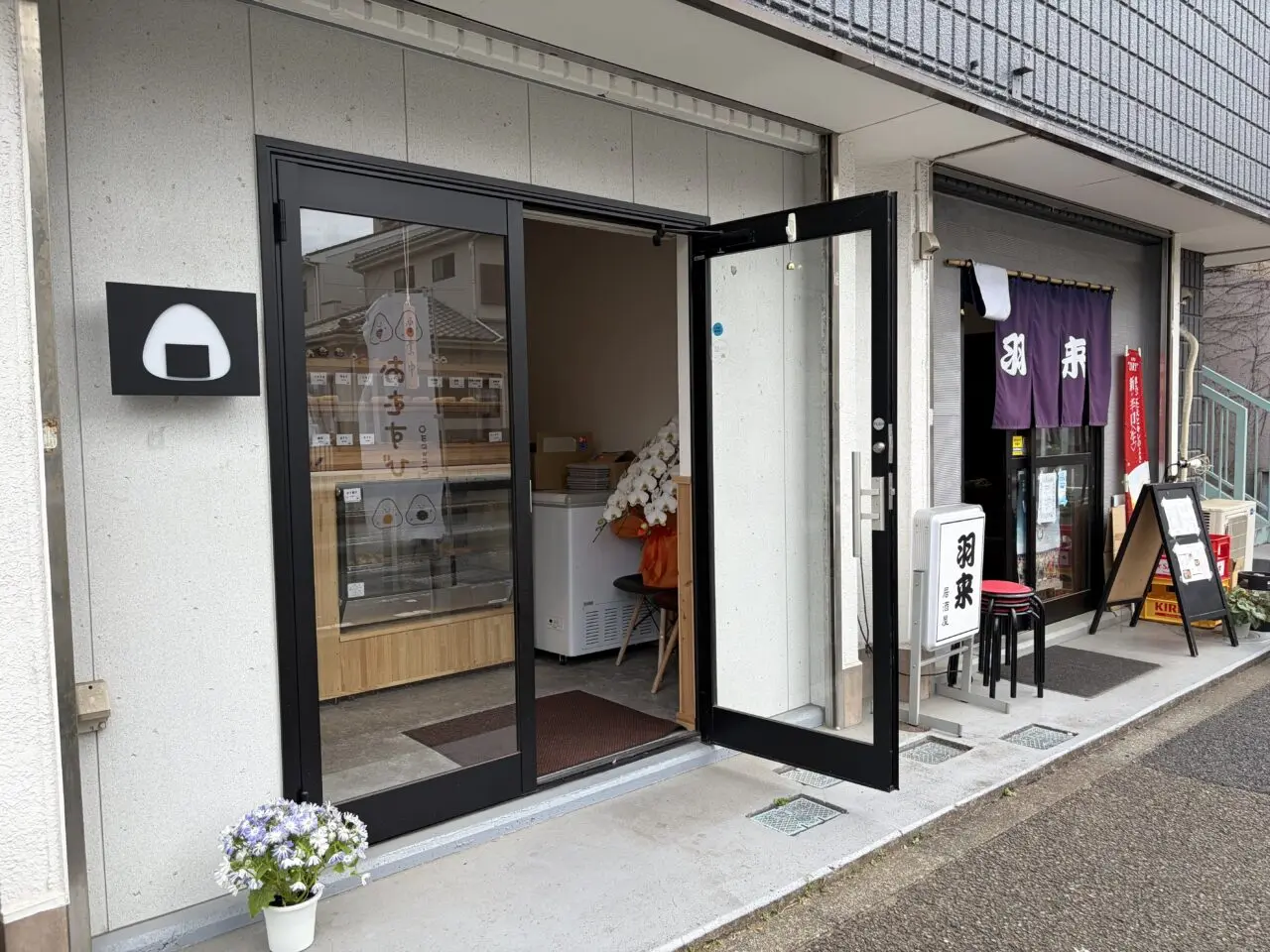 老松町おにぎりやさん