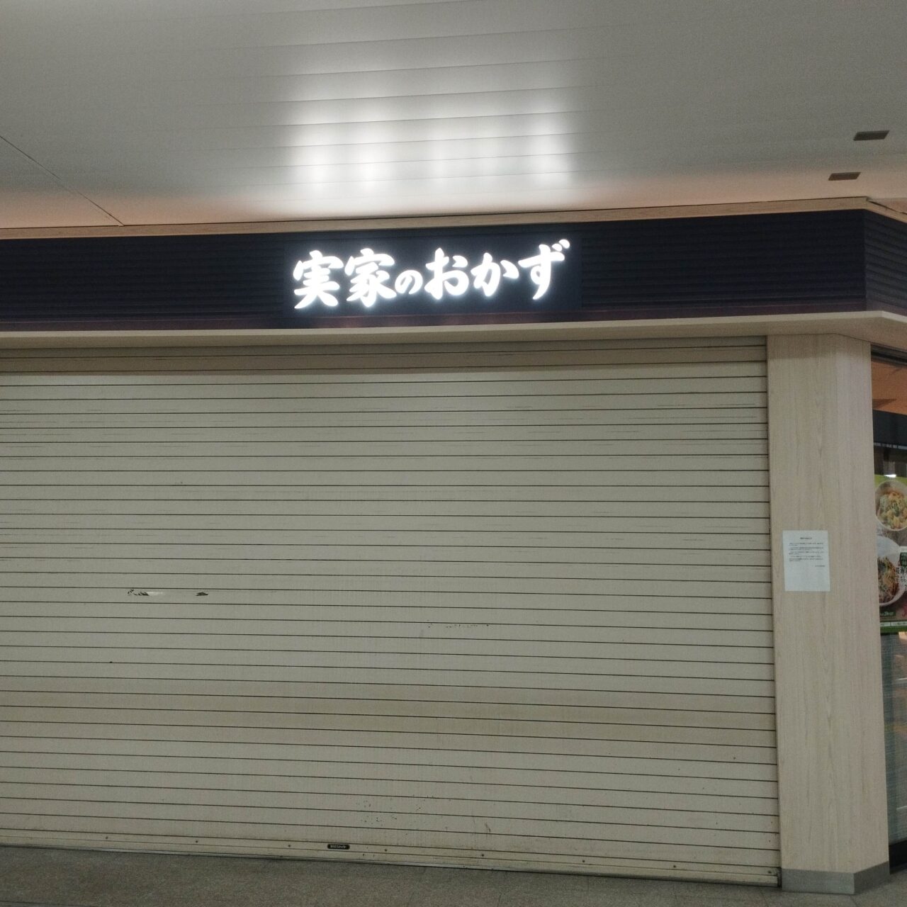 平塚駅