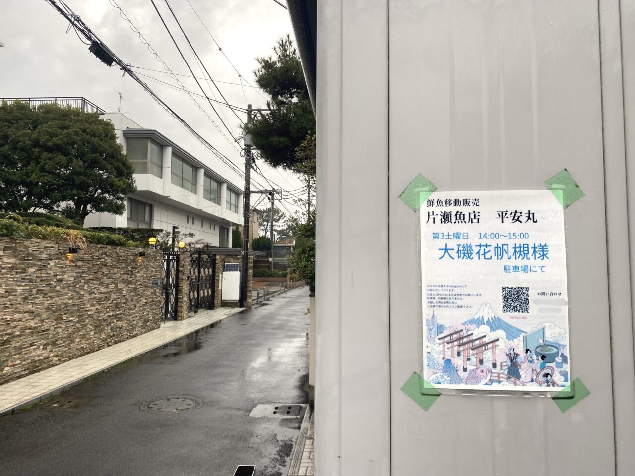 大磯町西小磯花帆槻