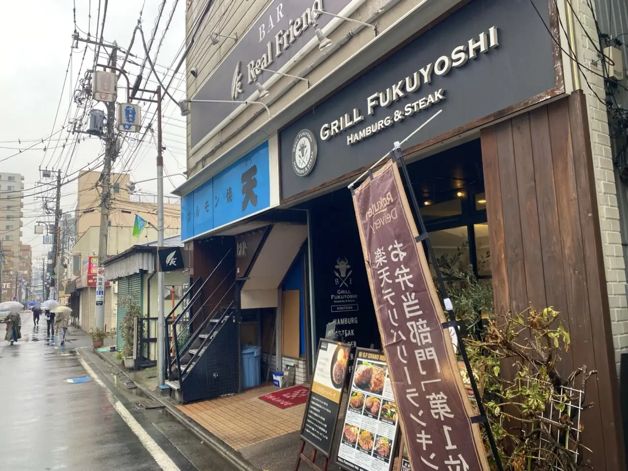 グリルフクヨシ平塚店
