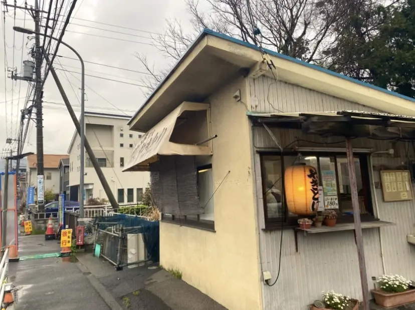 大磯町月京やきとりのハマダ