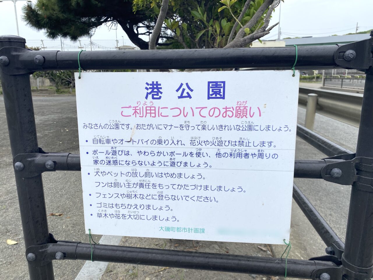大磯町大磯港公園