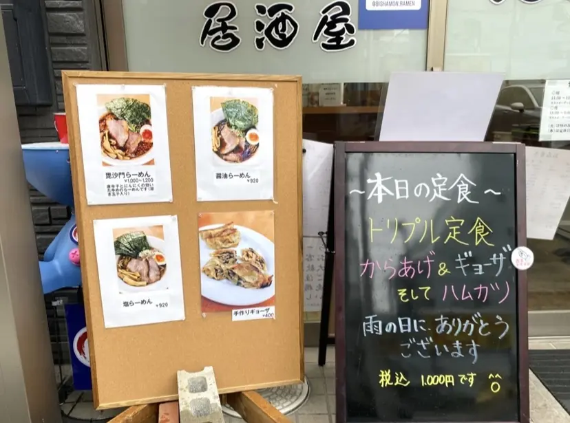 平塚市紅谷町毘沙門