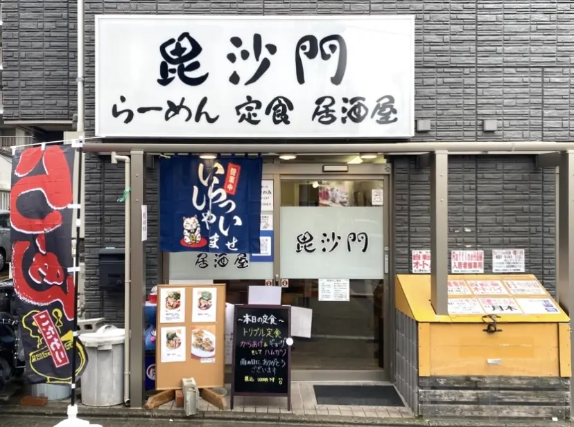 平塚市紅谷町毘沙門