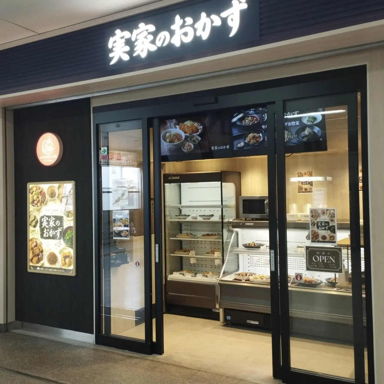 実家のおかず