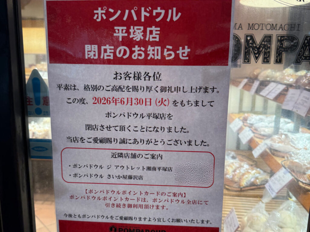 北口ポンパドウル
