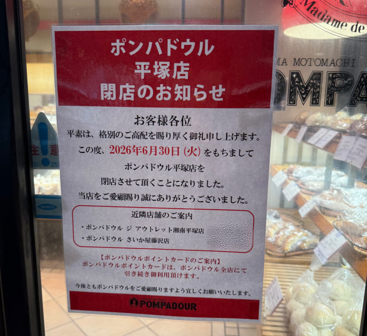 北口ポンパドウル