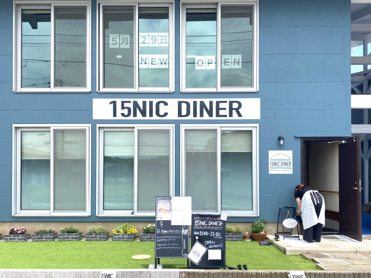 平塚市真田15NIC DINER