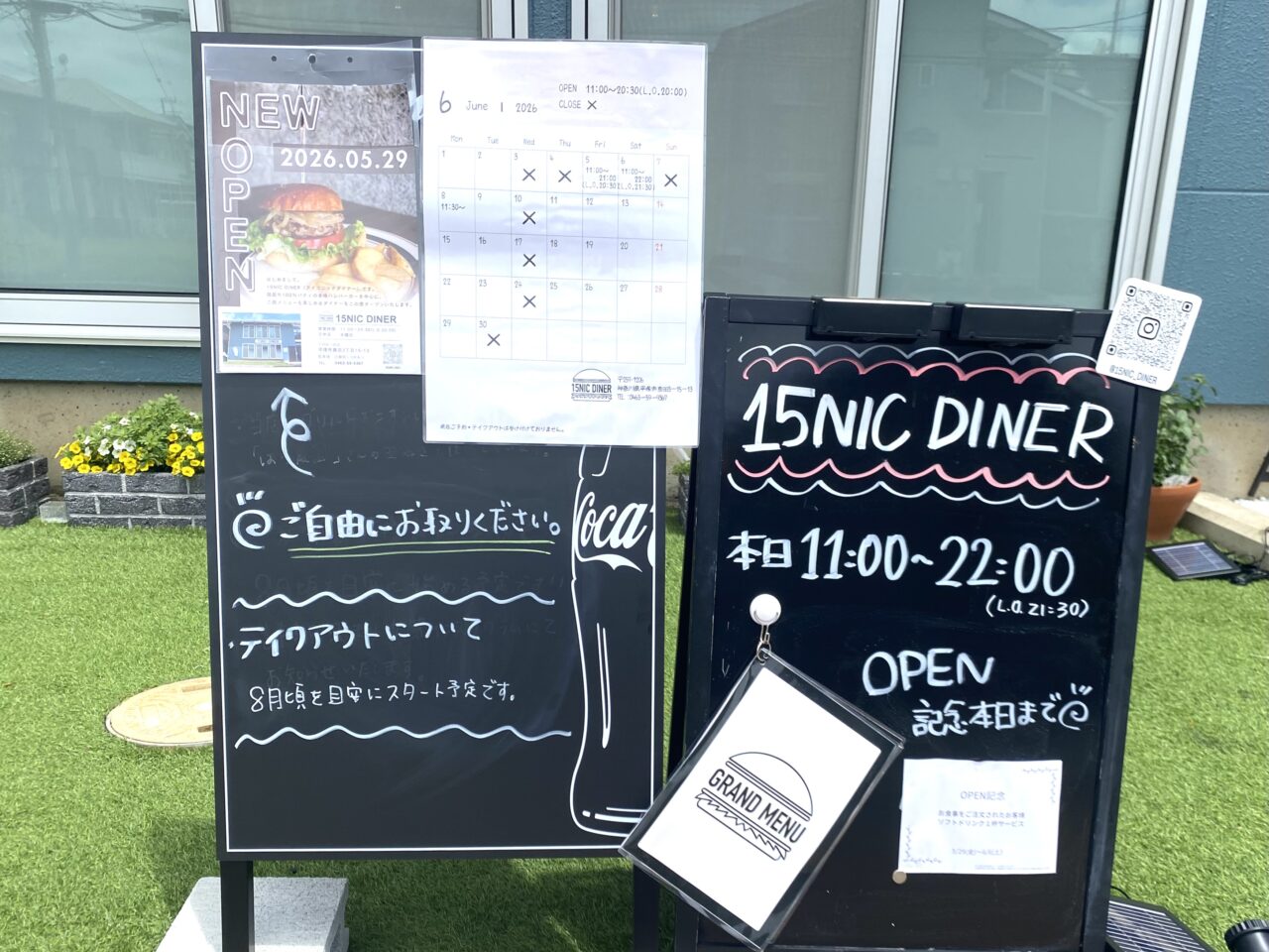 平塚市真田15NIC DINER