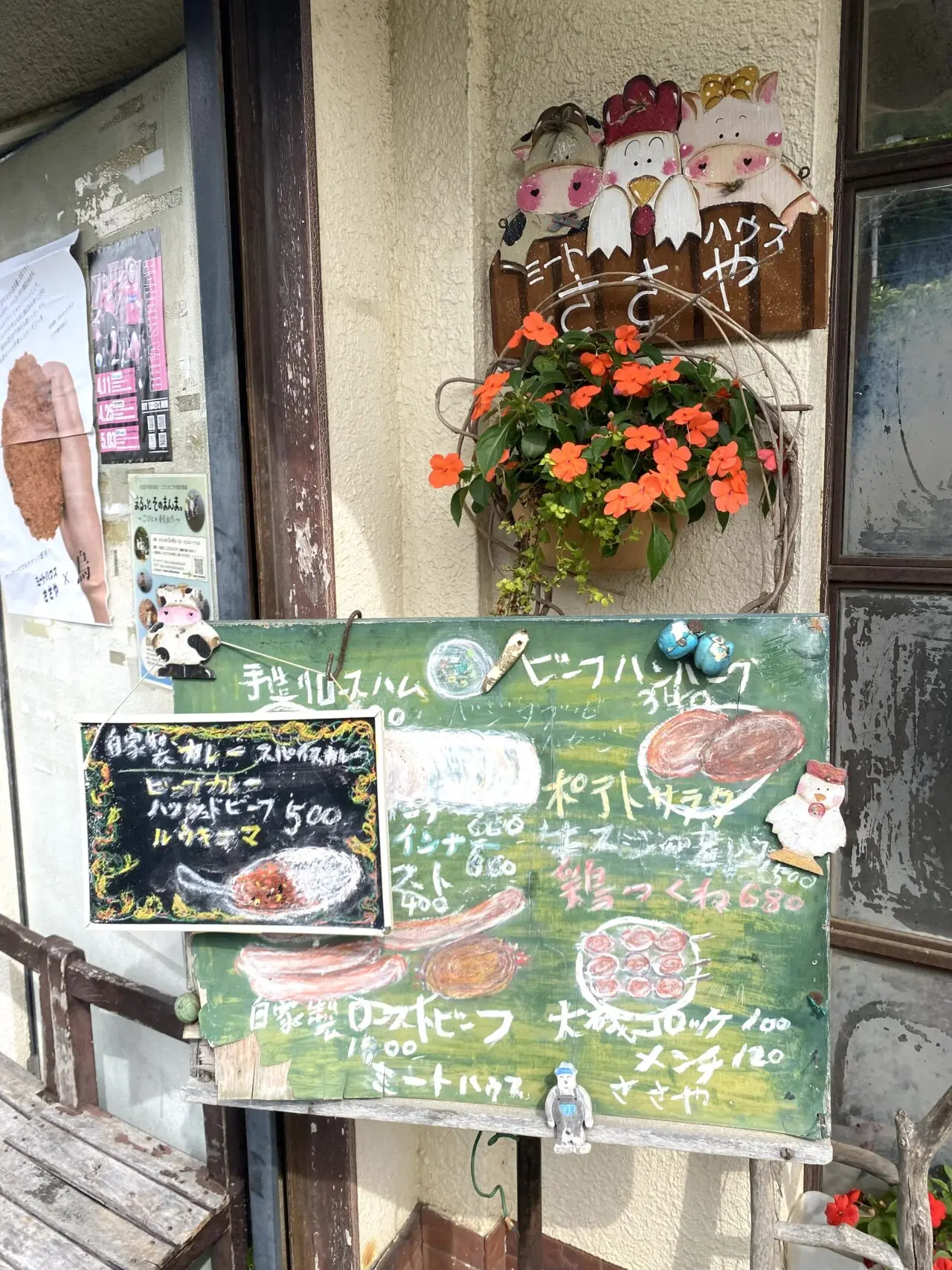 中郡大磯町大磯ミートハウスささや