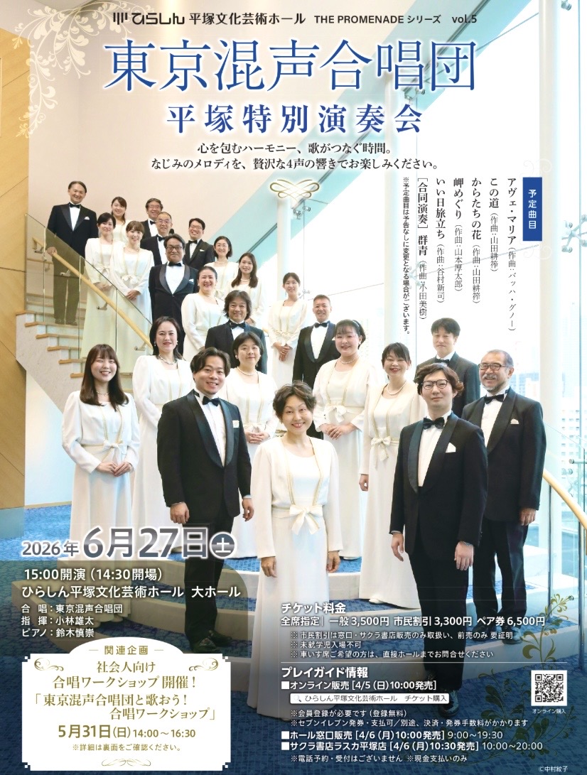 平塚市見附町ひらしん平塚文化芸術ホール
