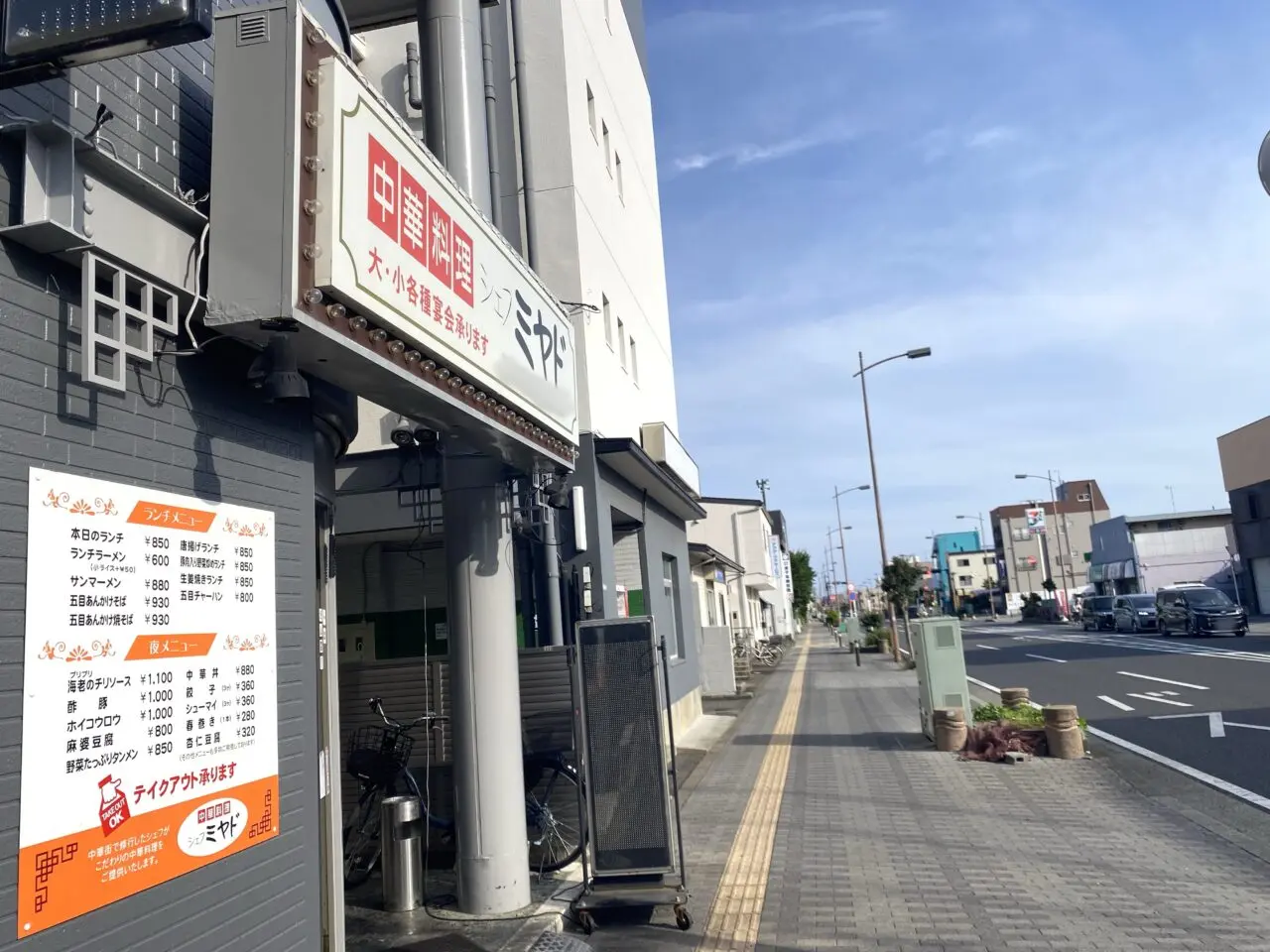 平塚市立野町シェフミヤド