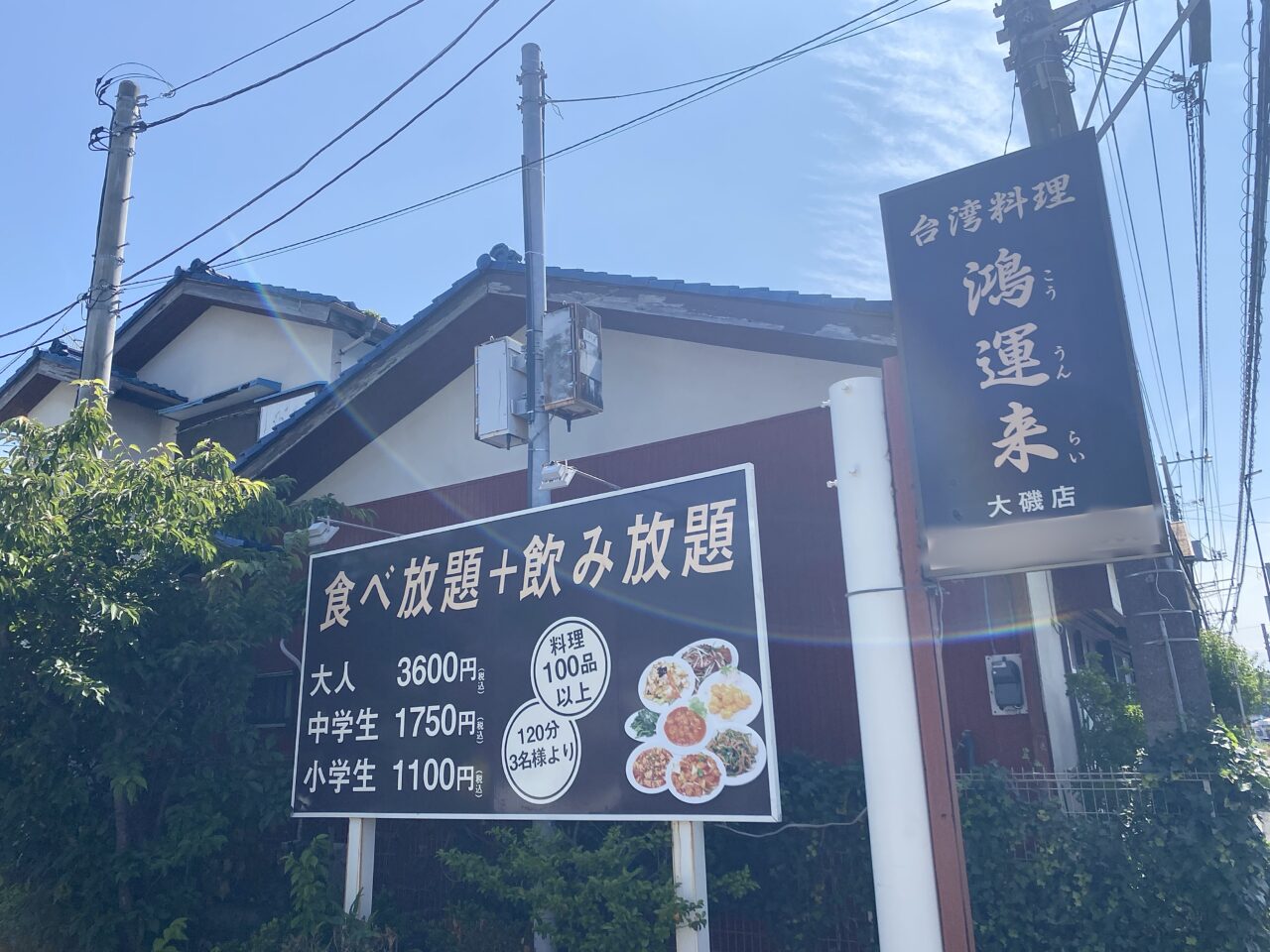 大磯町西小磯鴻運来