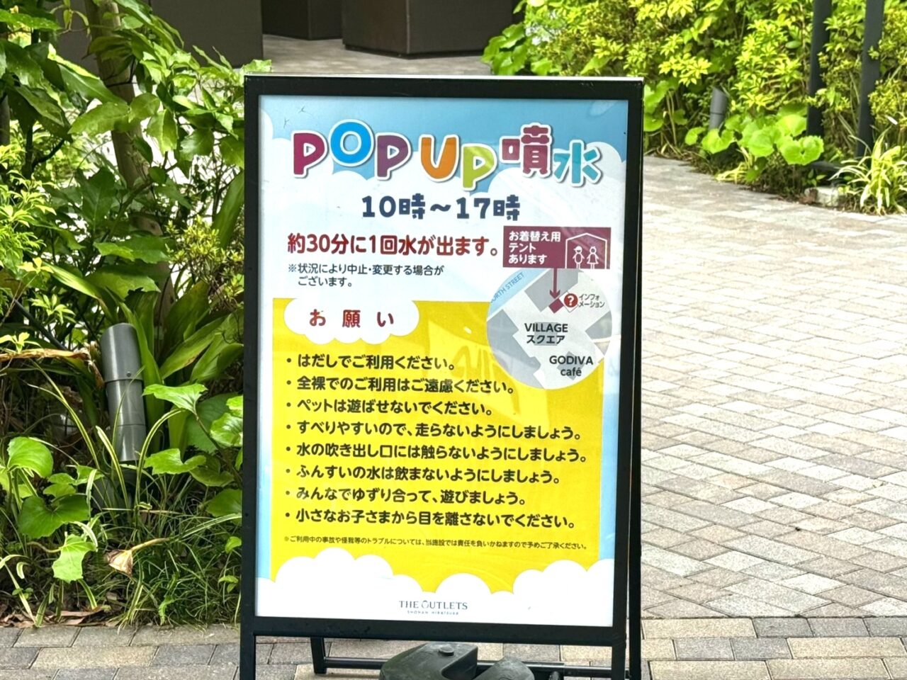 平塚市大神アウトレット湘南平塚