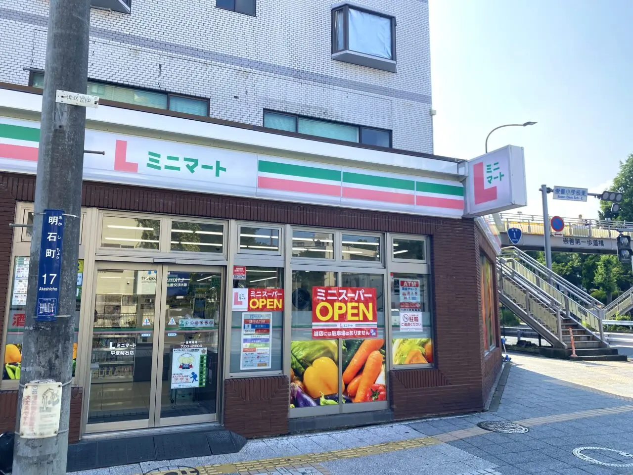 平塚市明石町Lミニマート明石店