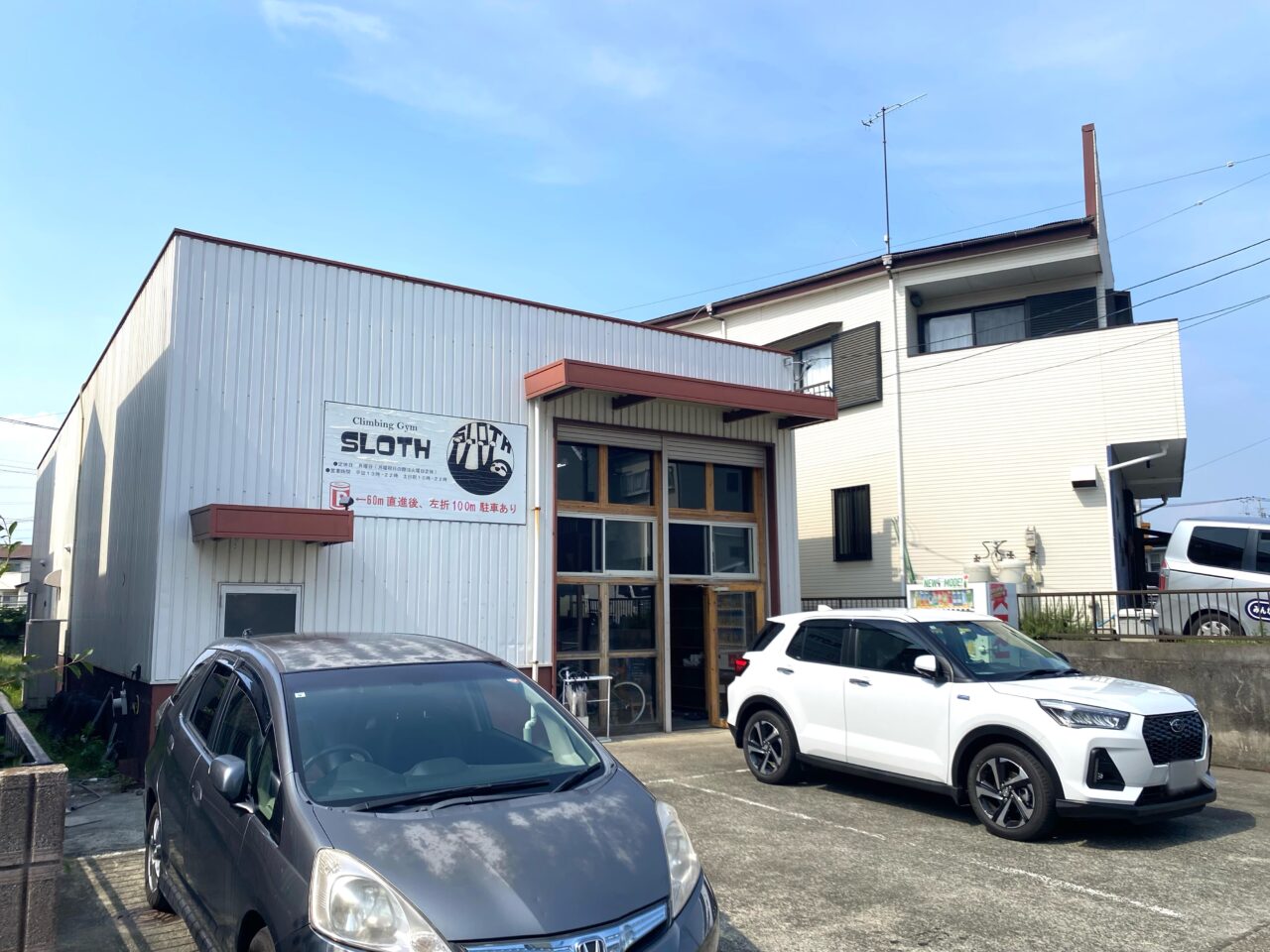 平塚市河内スロース