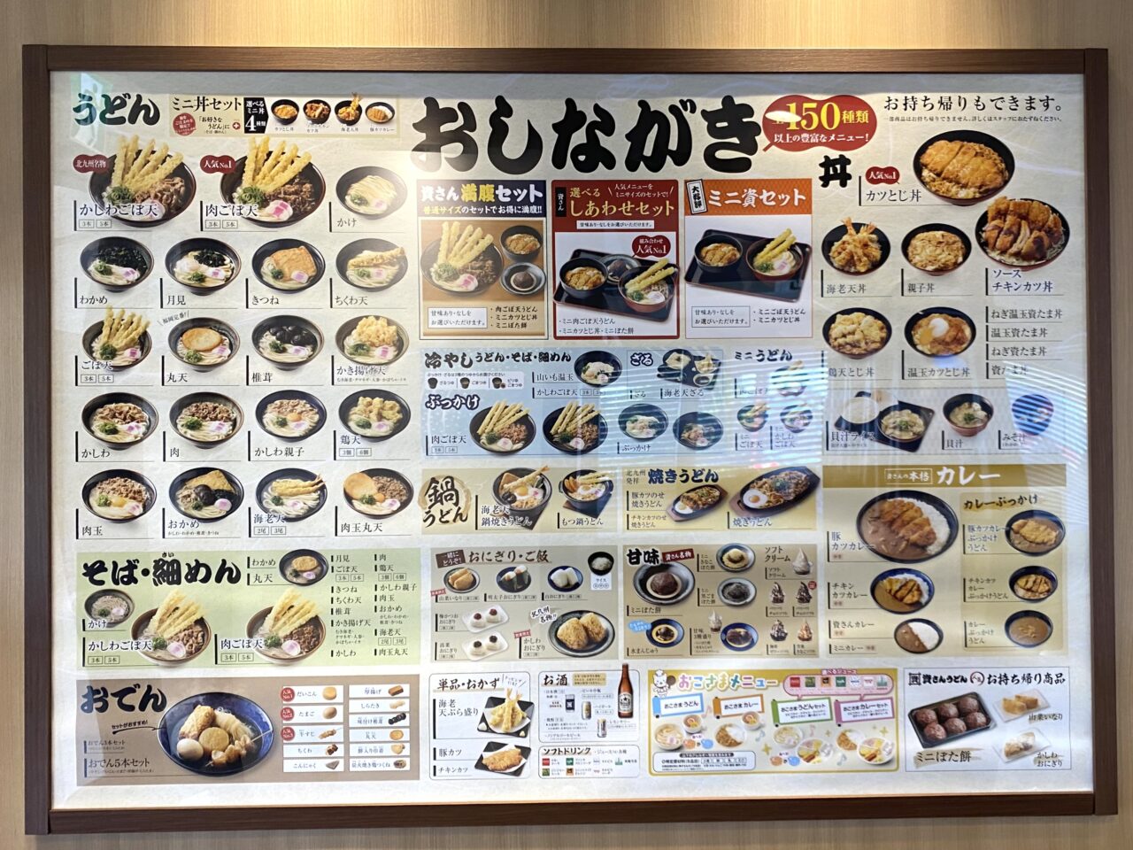 平塚市四之宮資さんうどん平塚店